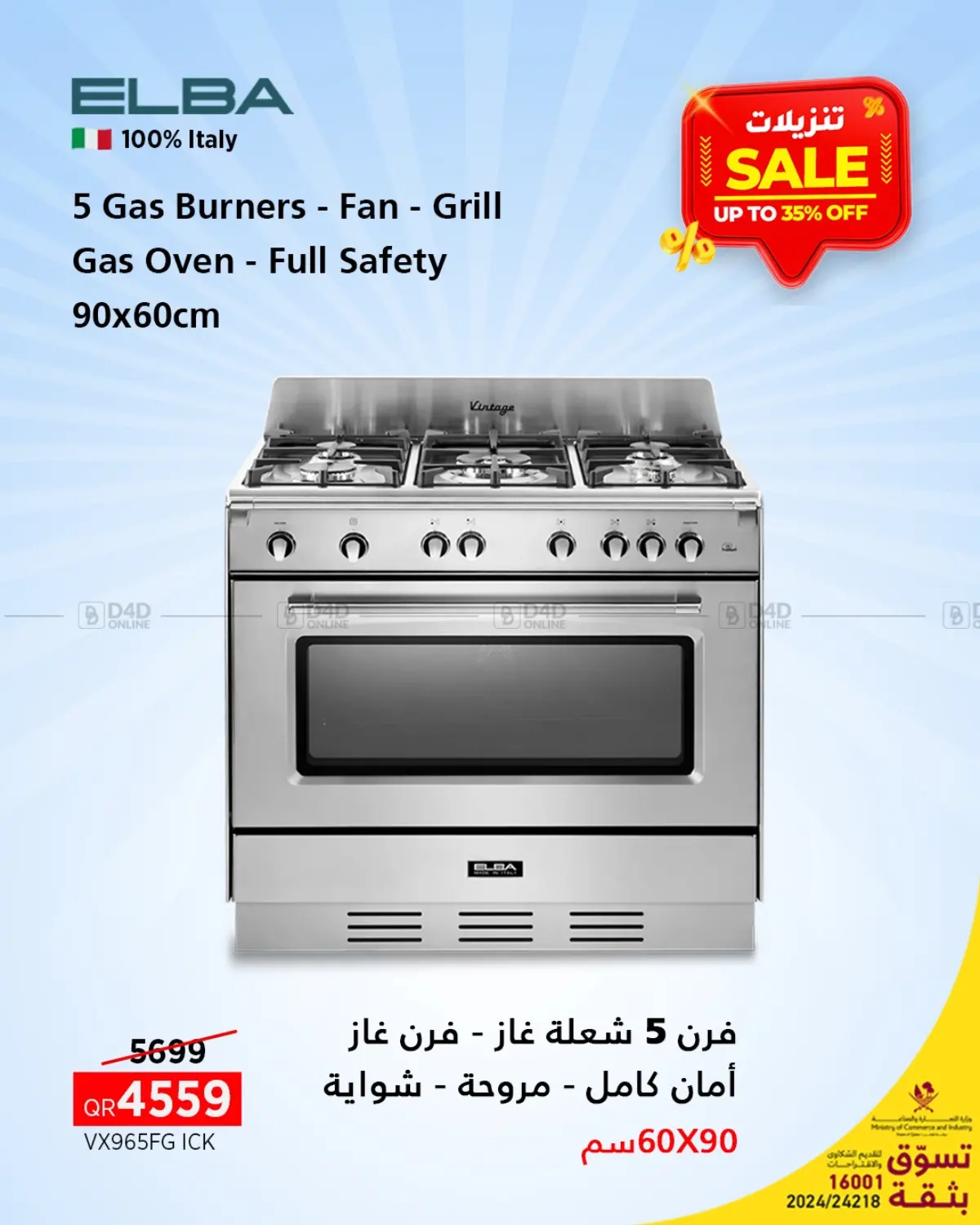 صفحة رقم 3 من Special Offer في جنرالكو