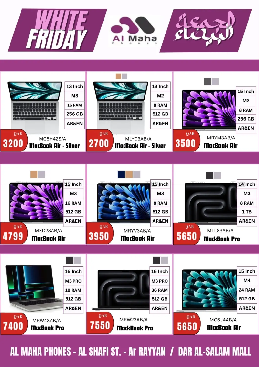 صفحة رقم 5 من White Friday في المها للهواتف
