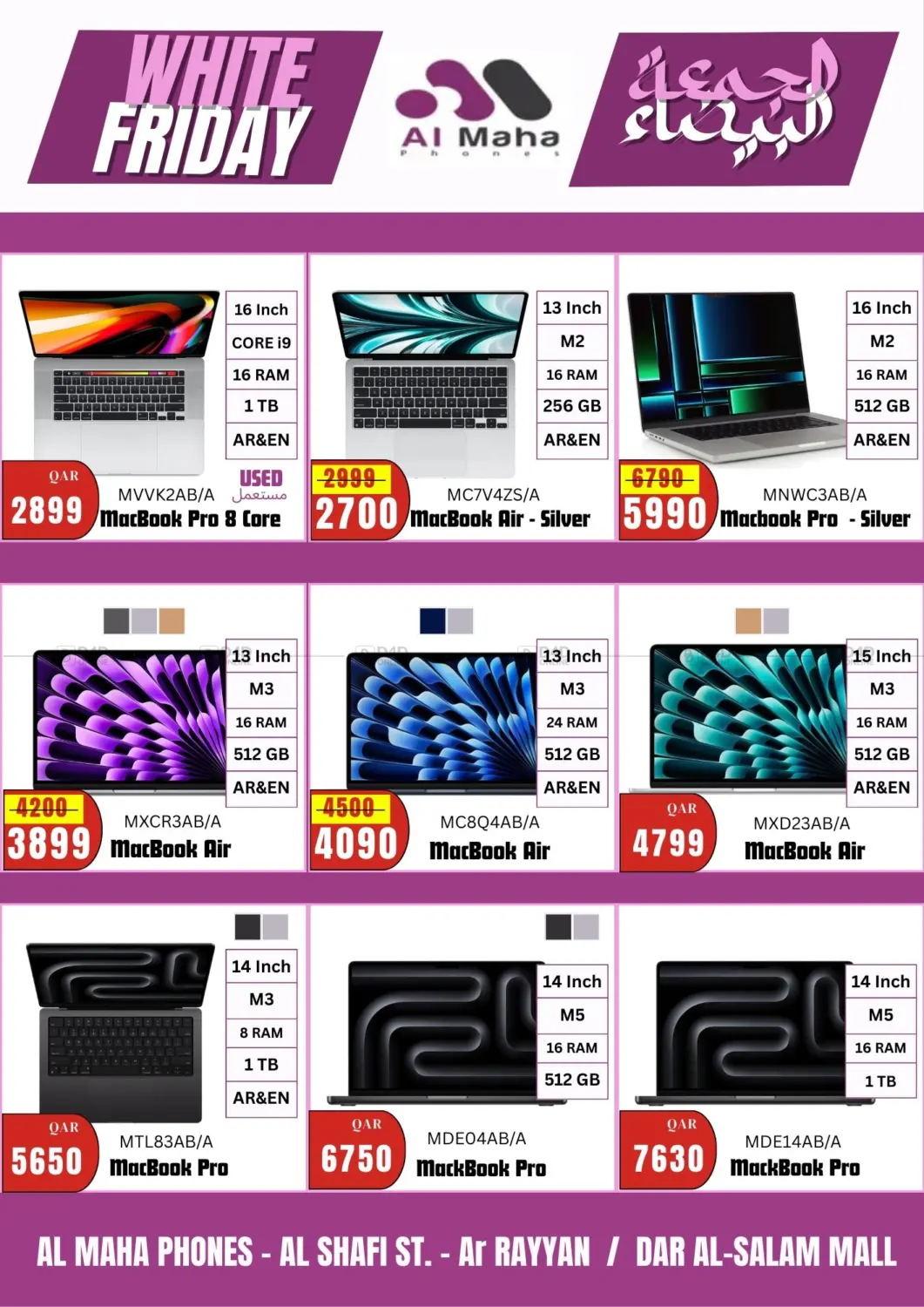 صفحة رقم 4 من White Friday في المها للهواتف