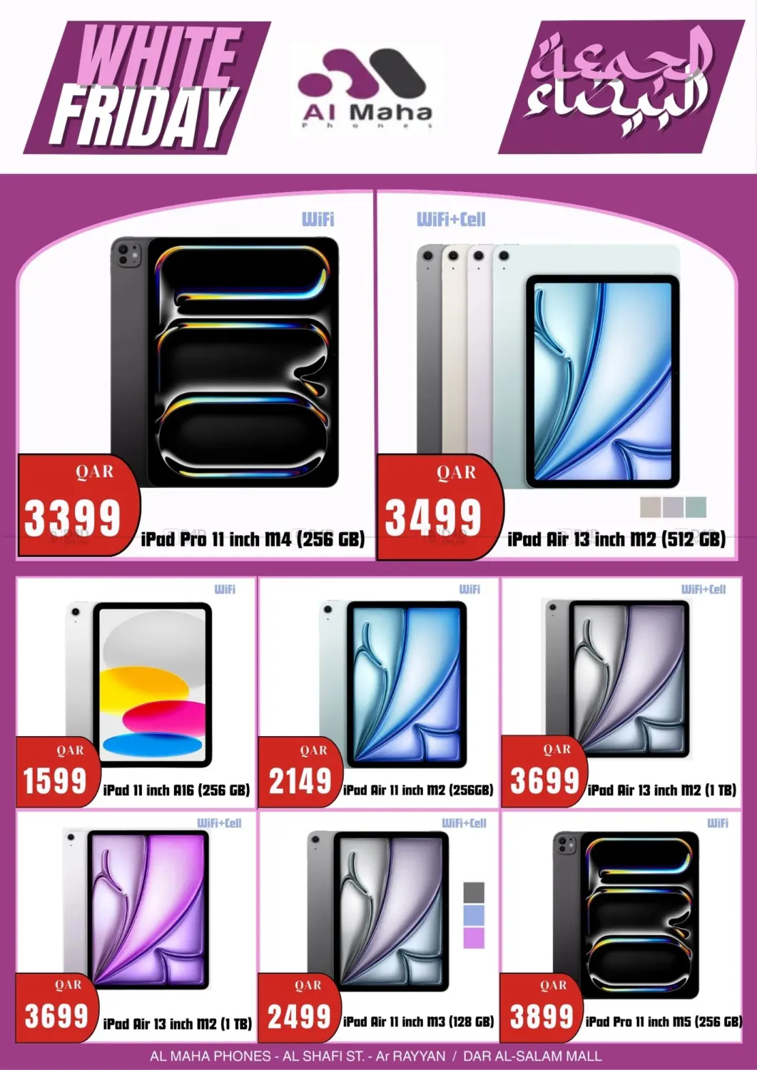 صفحة رقم 2 من White Friday في المها للهواتف