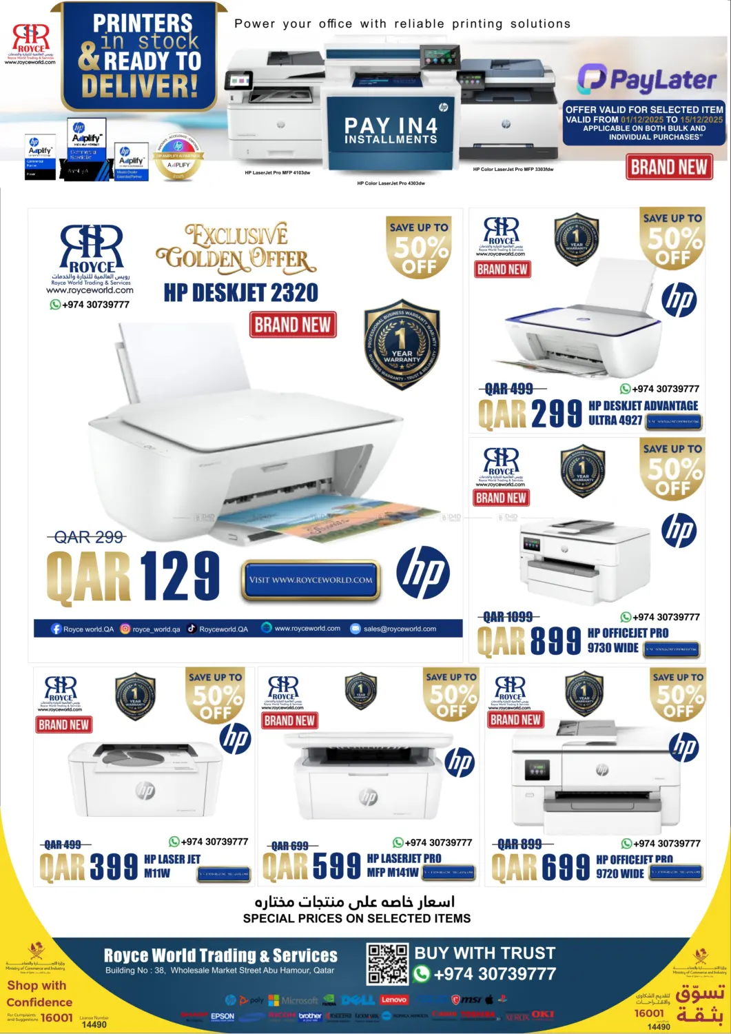 صفحة رقم 15 من Special Offer في رويس العالمية للتجارة والخدمات