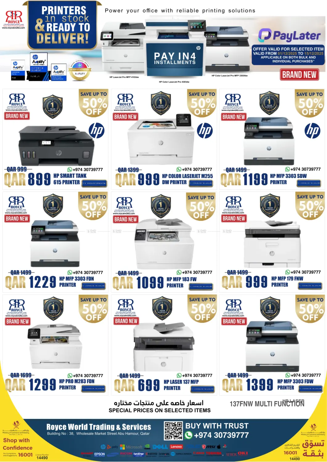 صفحة رقم 16 من Special Offer في رويس العالمية للتجارة والخدمات