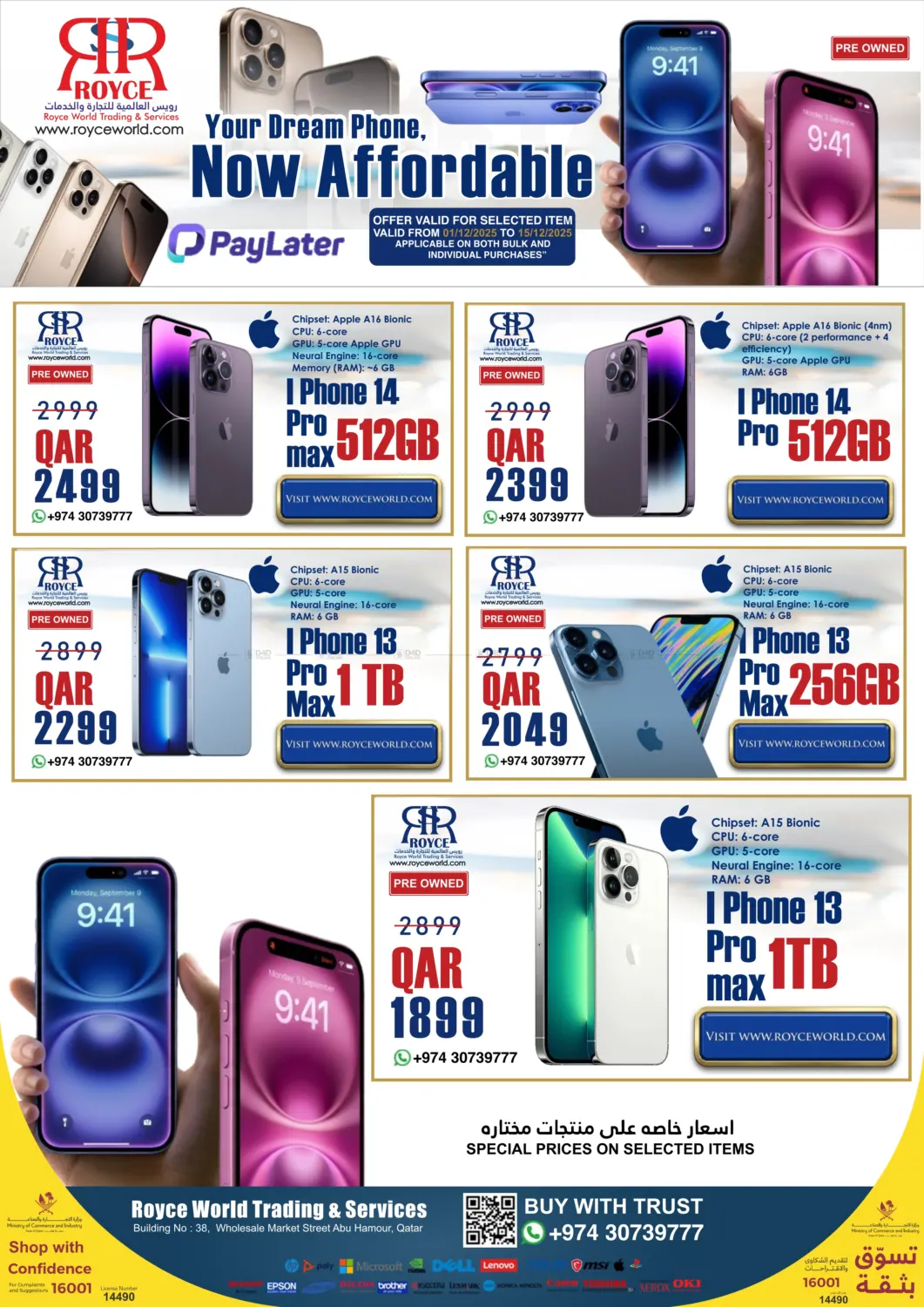 صفحة رقم 20 من Special Offer في رويس العالمية للتجارة والخدمات