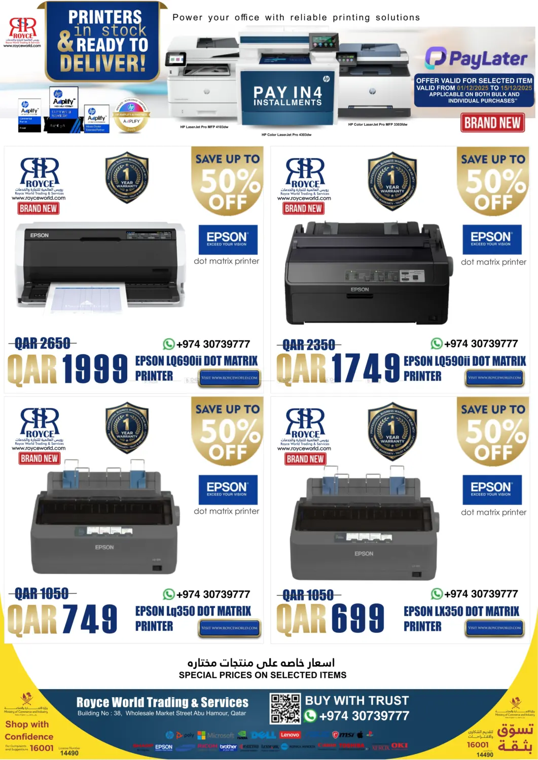 صفحة رقم 19 من Special Offer في رويس العالمية للتجارة والخدمات