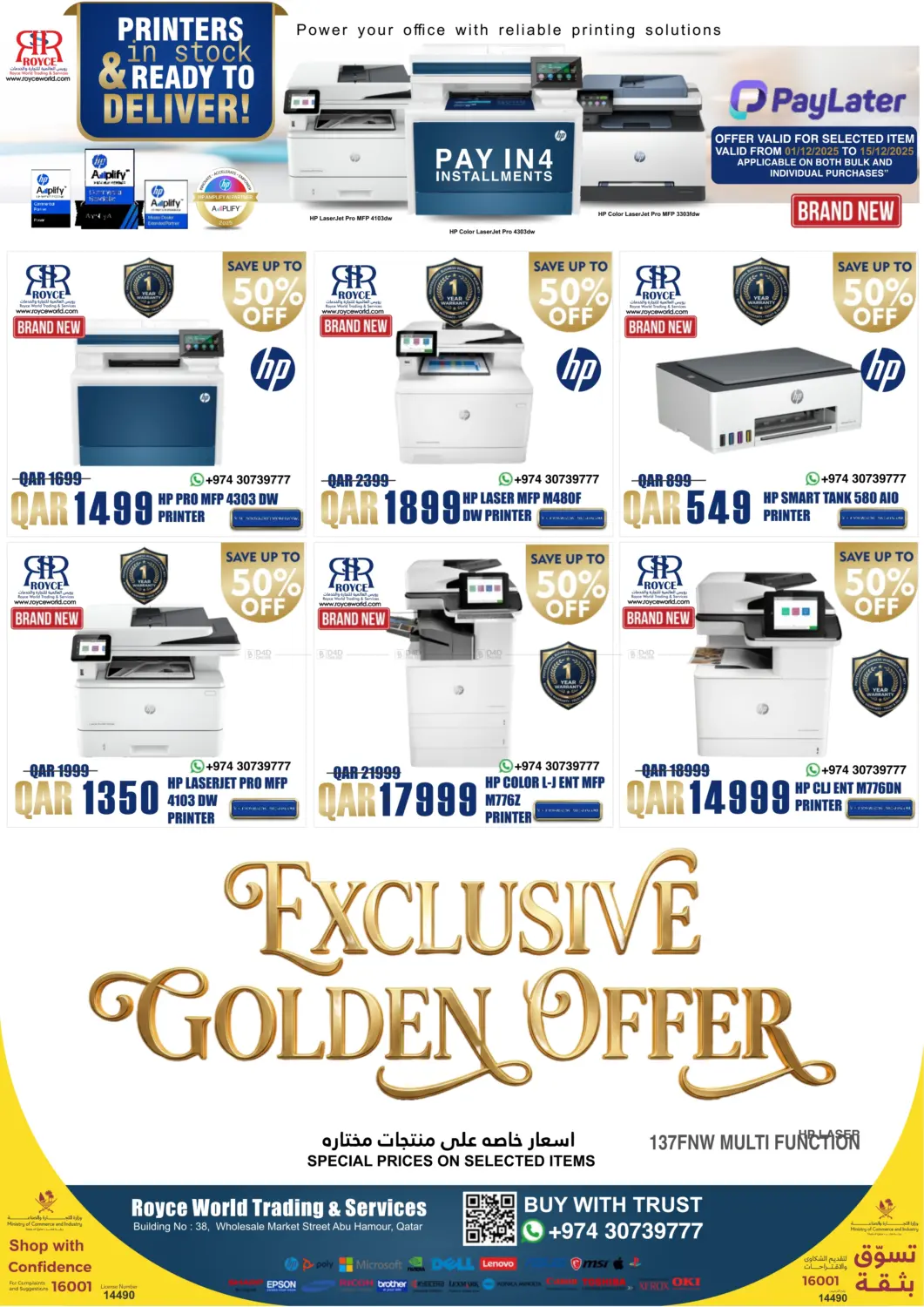 صفحة رقم 17 من Special Offer في رويس العالمية للتجارة والخدمات