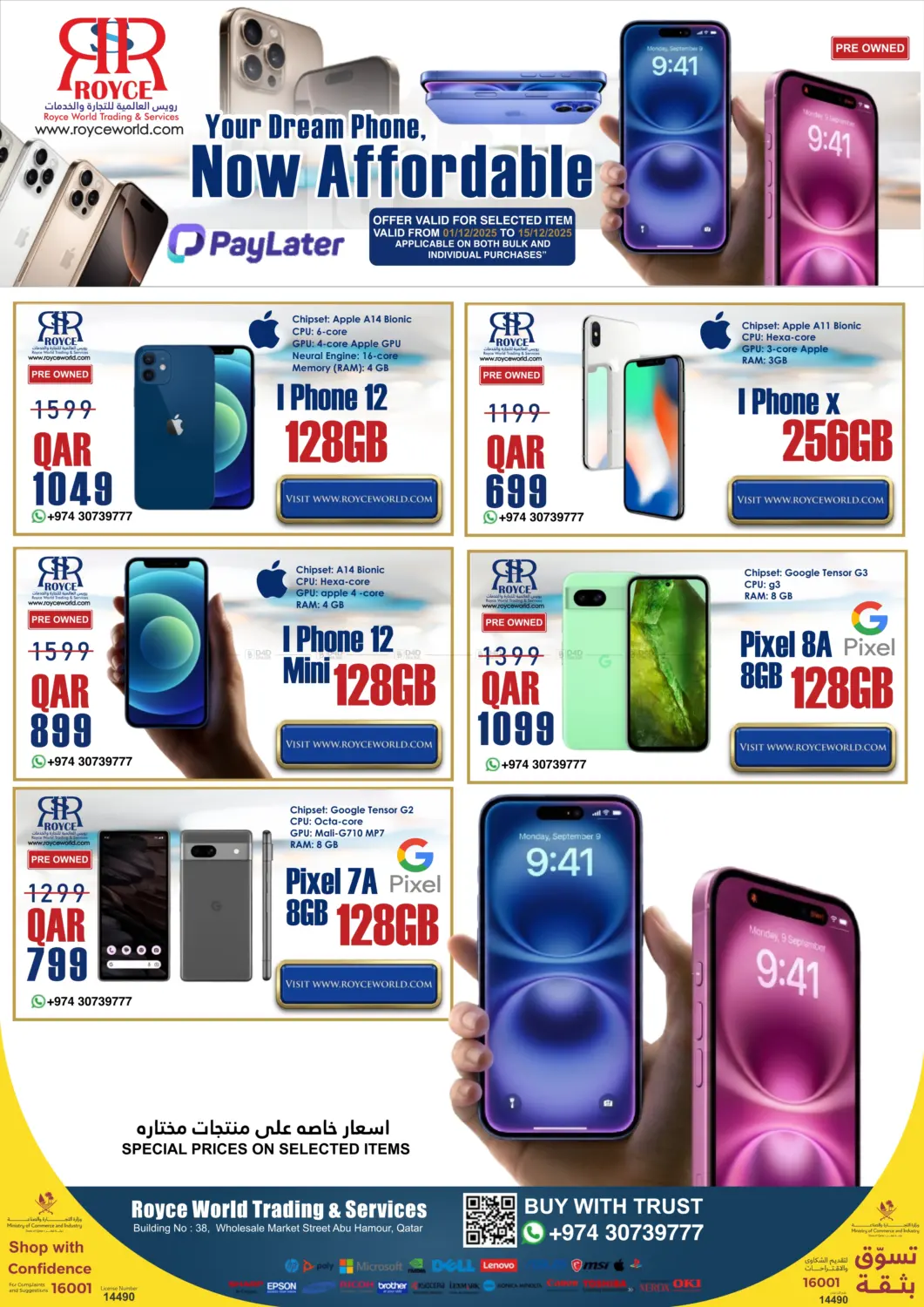 صفحة رقم 22 من Special Offer في رويس العالمية للتجارة والخدمات