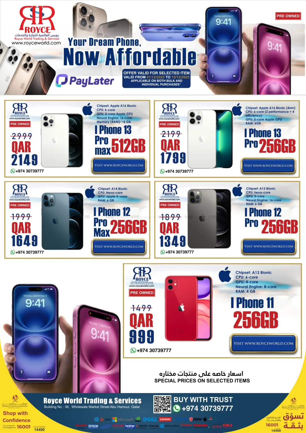 صفحة رقم 21 من Special Offer في رويس العالمية للتجارة والخدمات