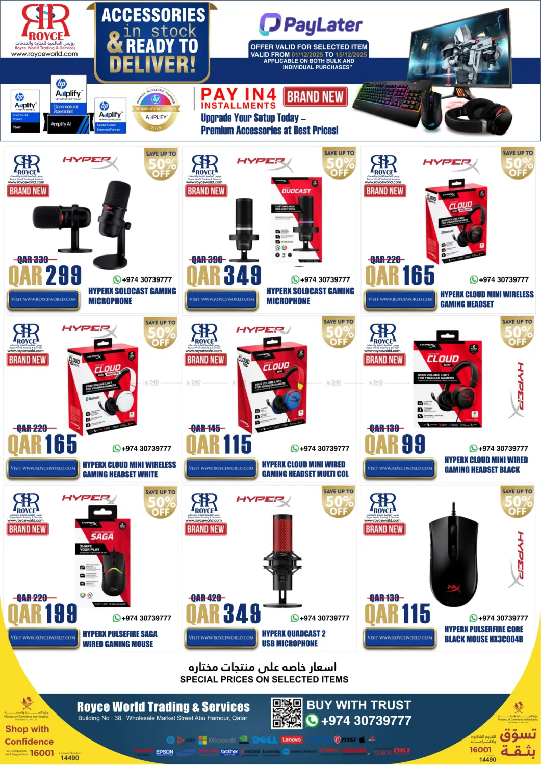 صفحة رقم 25 من Special Offer في رويس العالمية للتجارة والخدمات