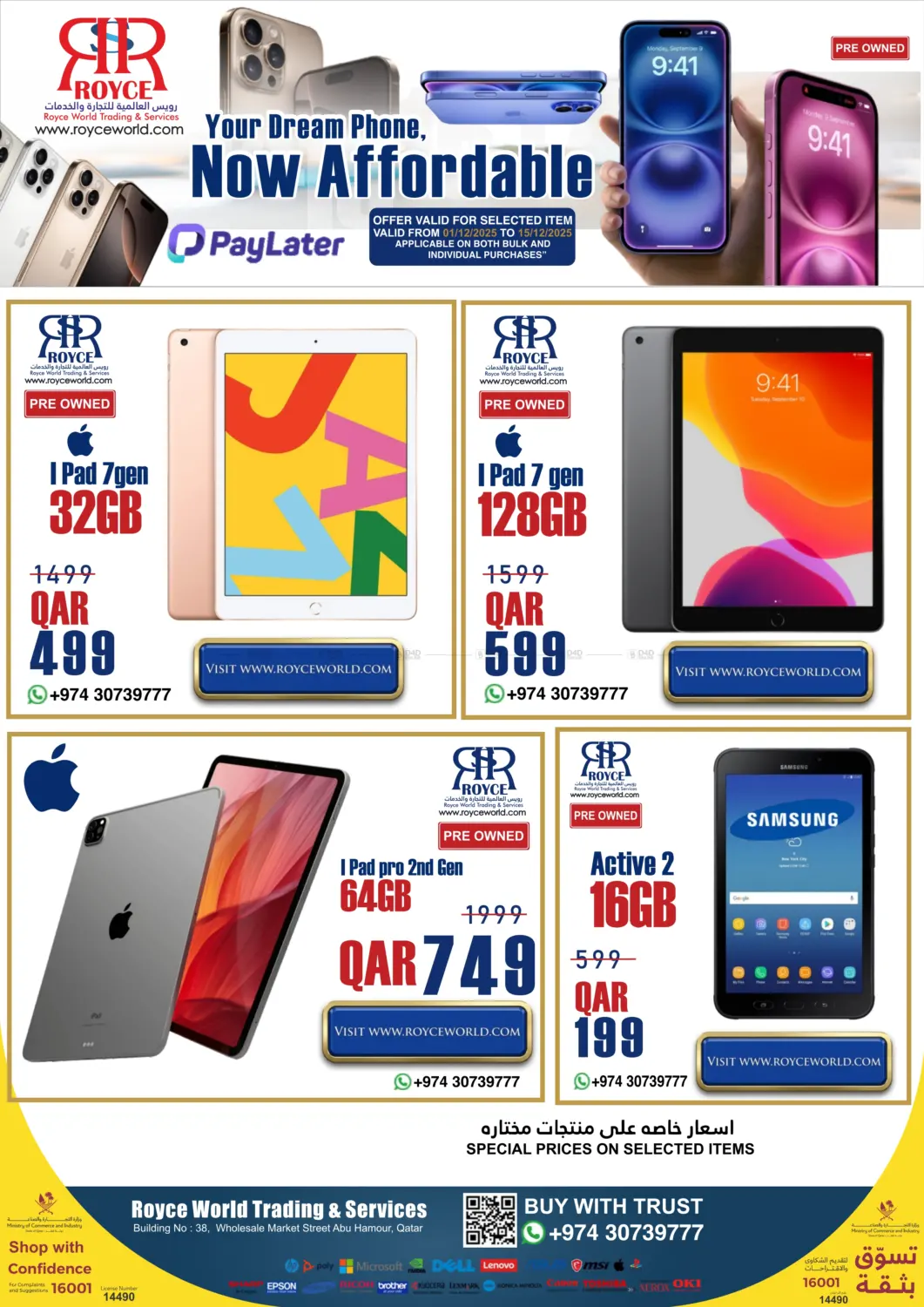 صفحة رقم 24 من Special Offer في رويس العالمية للتجارة والخدمات