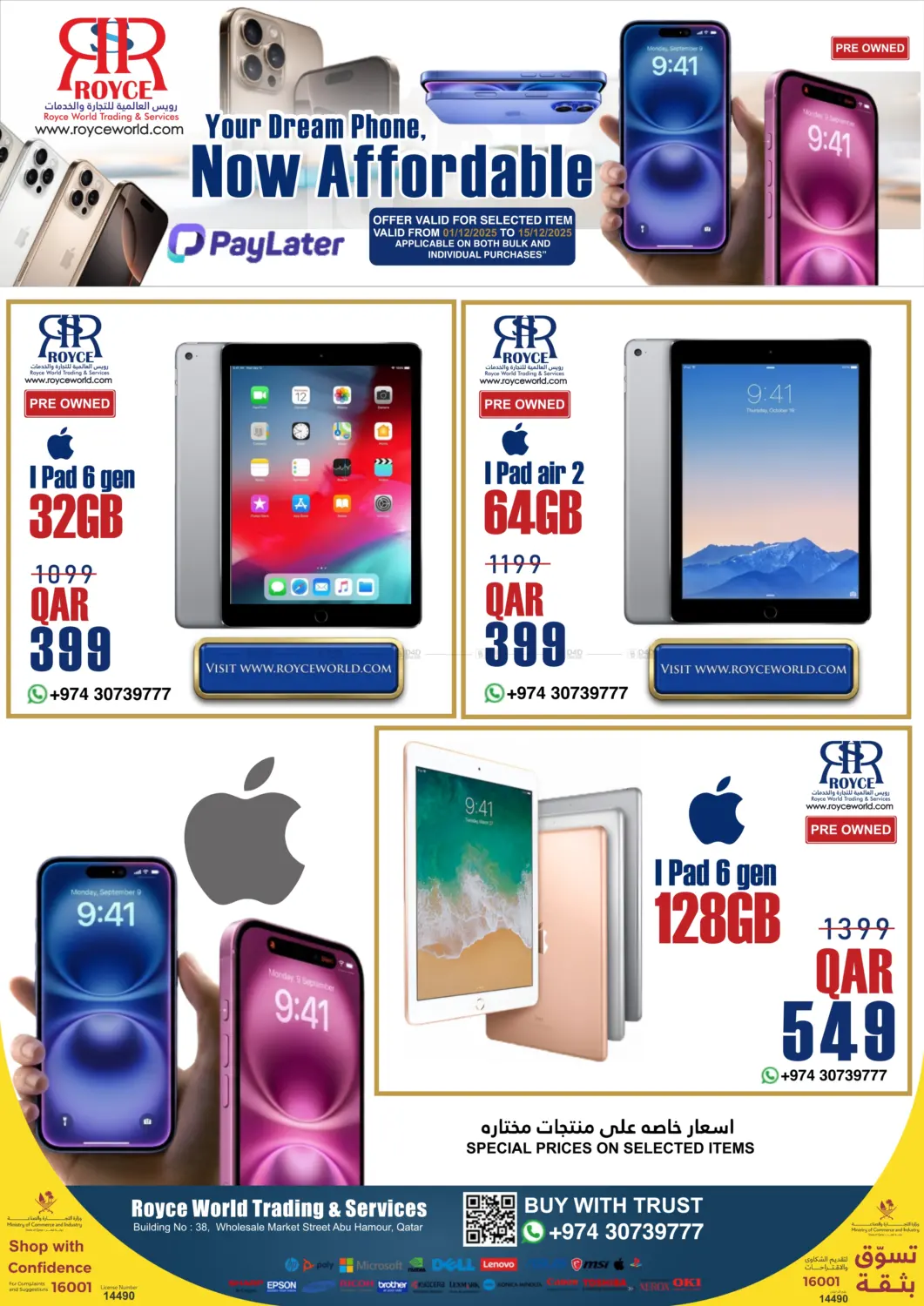 صفحة رقم 23 من Special Offer في رويس العالمية للتجارة والخدمات