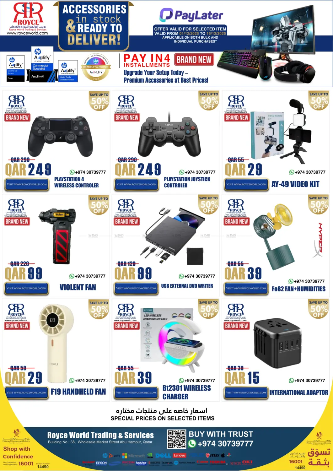 صفحة رقم 26 من Special Offer في رويس العالمية للتجارة والخدمات