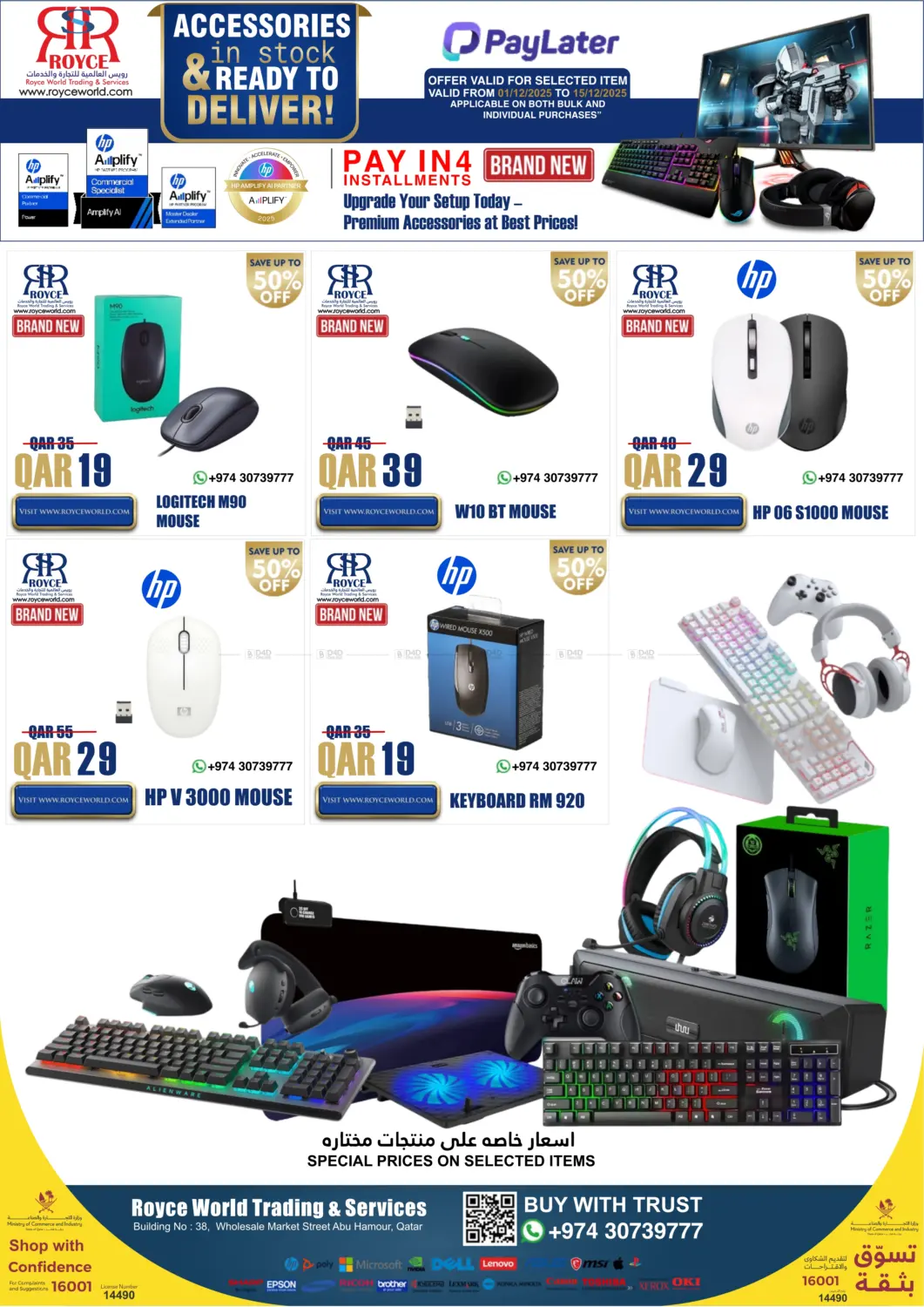 صفحة رقم 29 من Special Offer في رويس العالمية للتجارة والخدمات