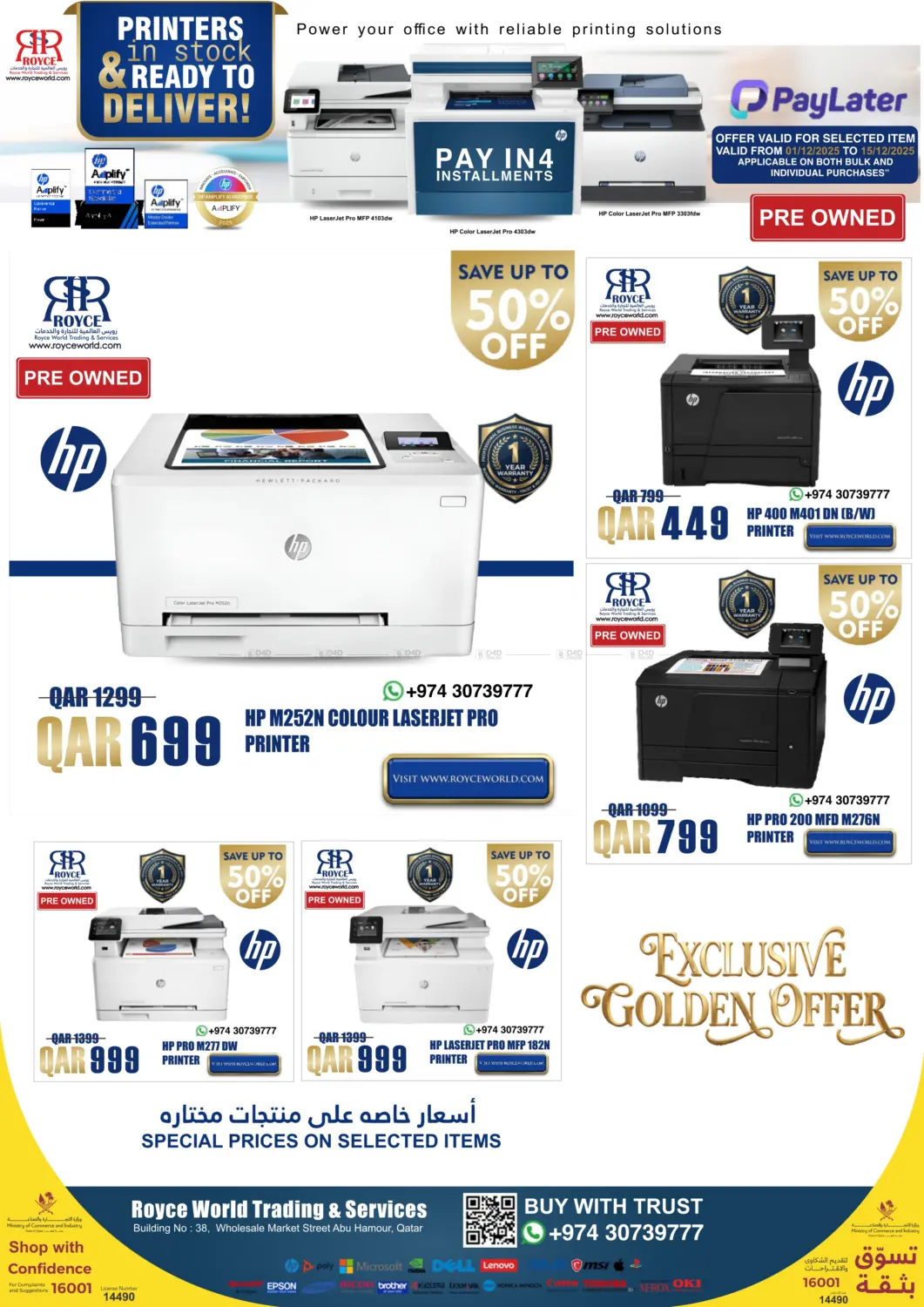 صفحة رقم 32 من Special Offer في رويس العالمية للتجارة والخدمات