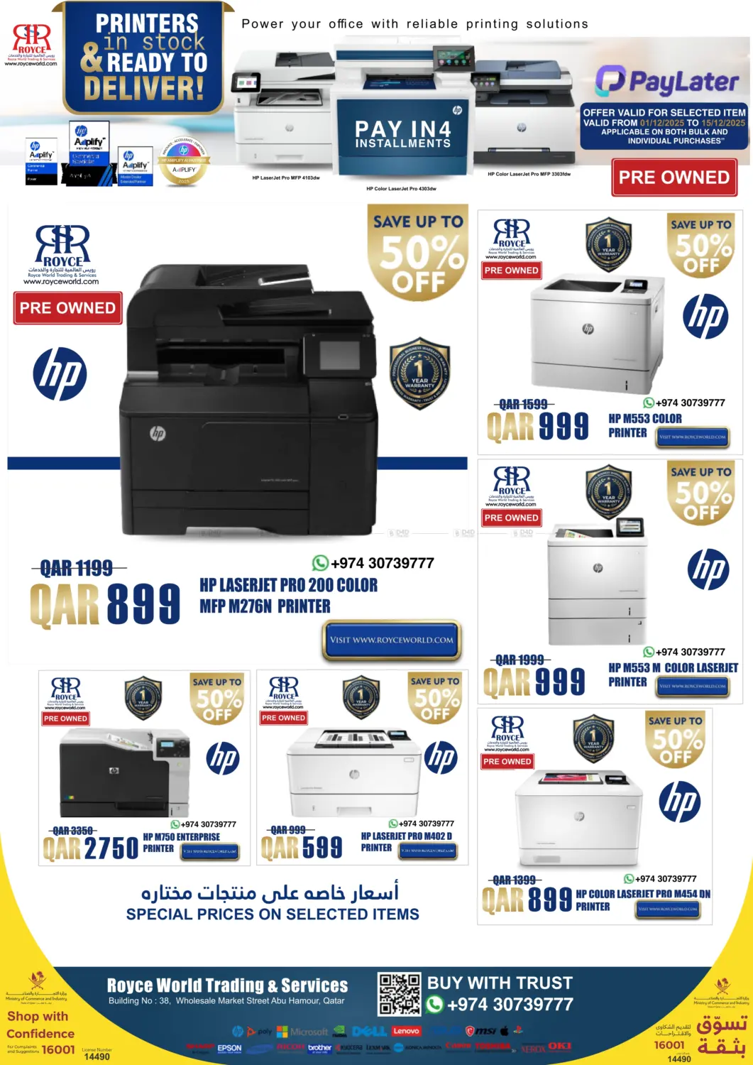صفحة رقم 31 من Special Offer في رويس العالمية للتجارة والخدمات