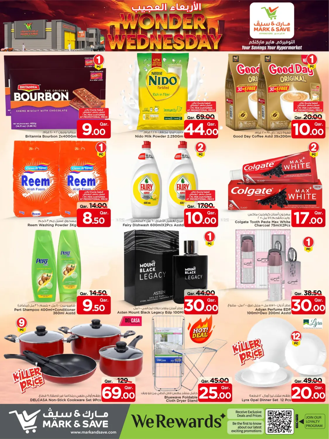 صفحة رقم 2 من الاربعاء العجيب في مارك & سيف