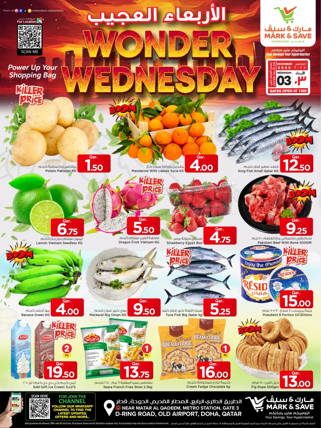 صفحة رقم 1 من الاربعاء العجيب في مارك & سيف