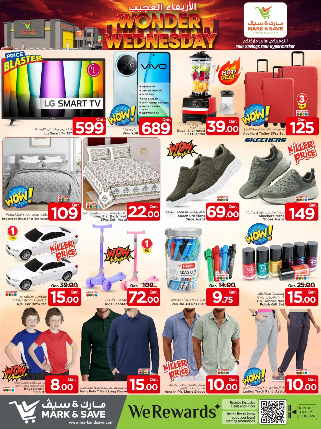 صفحة رقم 3 من الاربعاء العجيب في مارك & سيف