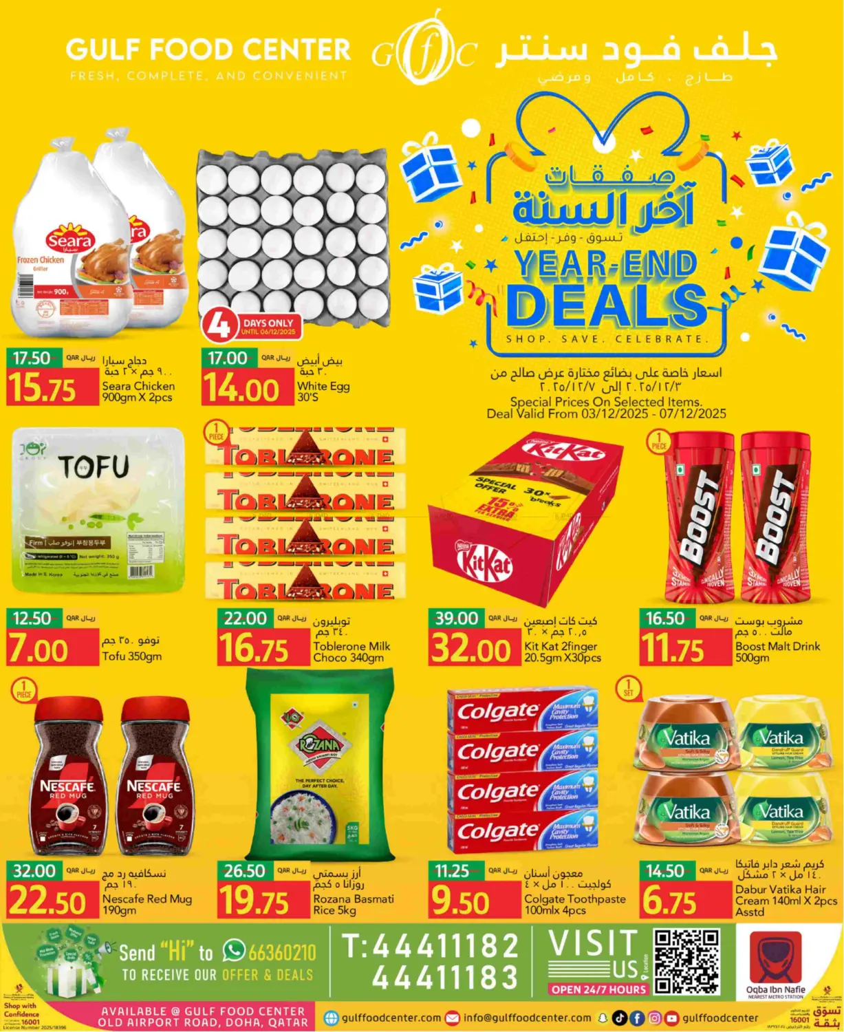 صفحة رقم 4 من Fresh Choices في جلف فود سنتر