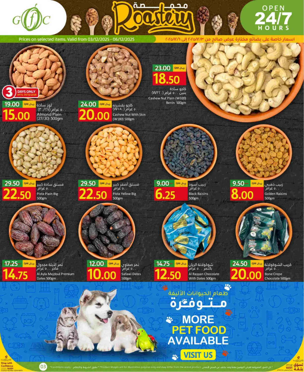 صفحة رقم 3 من Fresh Choices في جلف فود سنتر