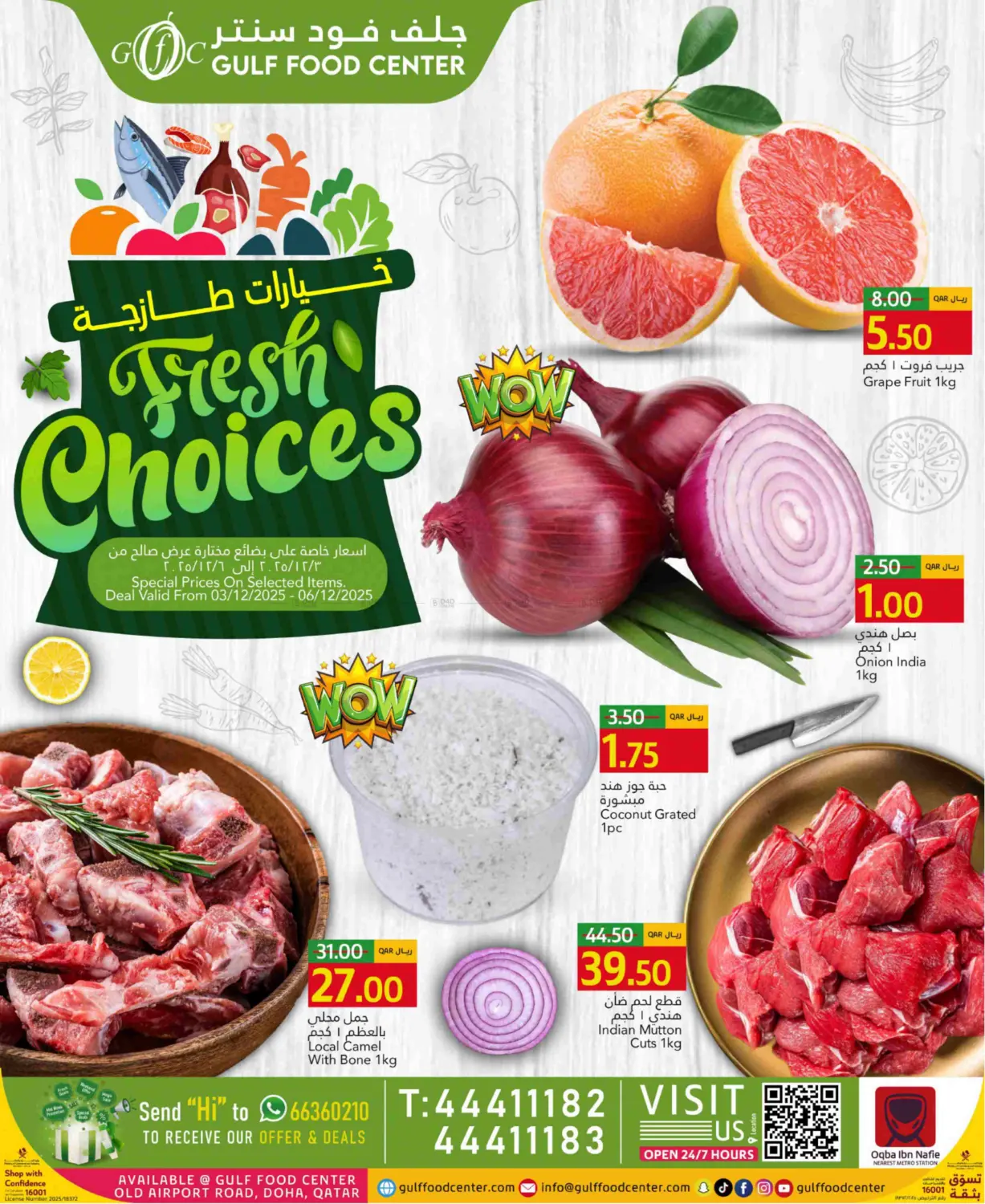 صفحة رقم 1 من Fresh Choices في جلف فود سنتر