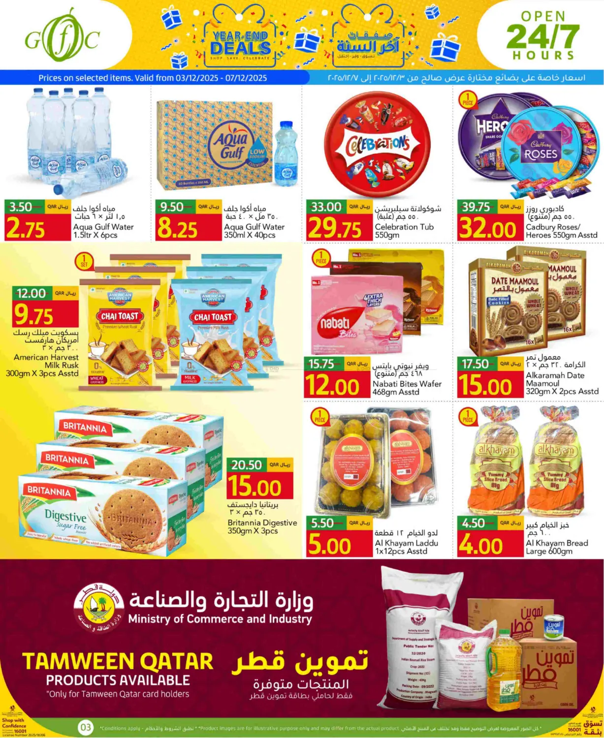 صفحة رقم 6 من Fresh Choices في جلف فود سنتر