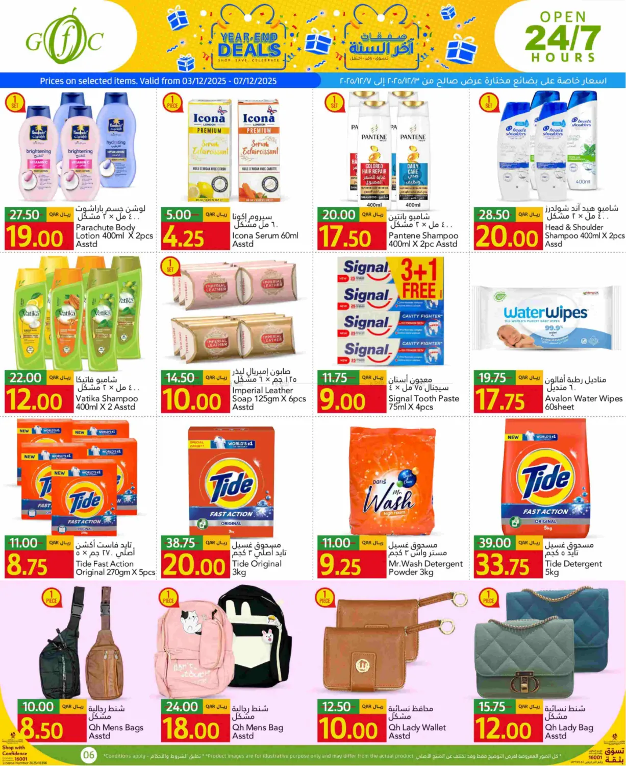 صفحة رقم 9 من Fresh Choices في جلف فود سنتر