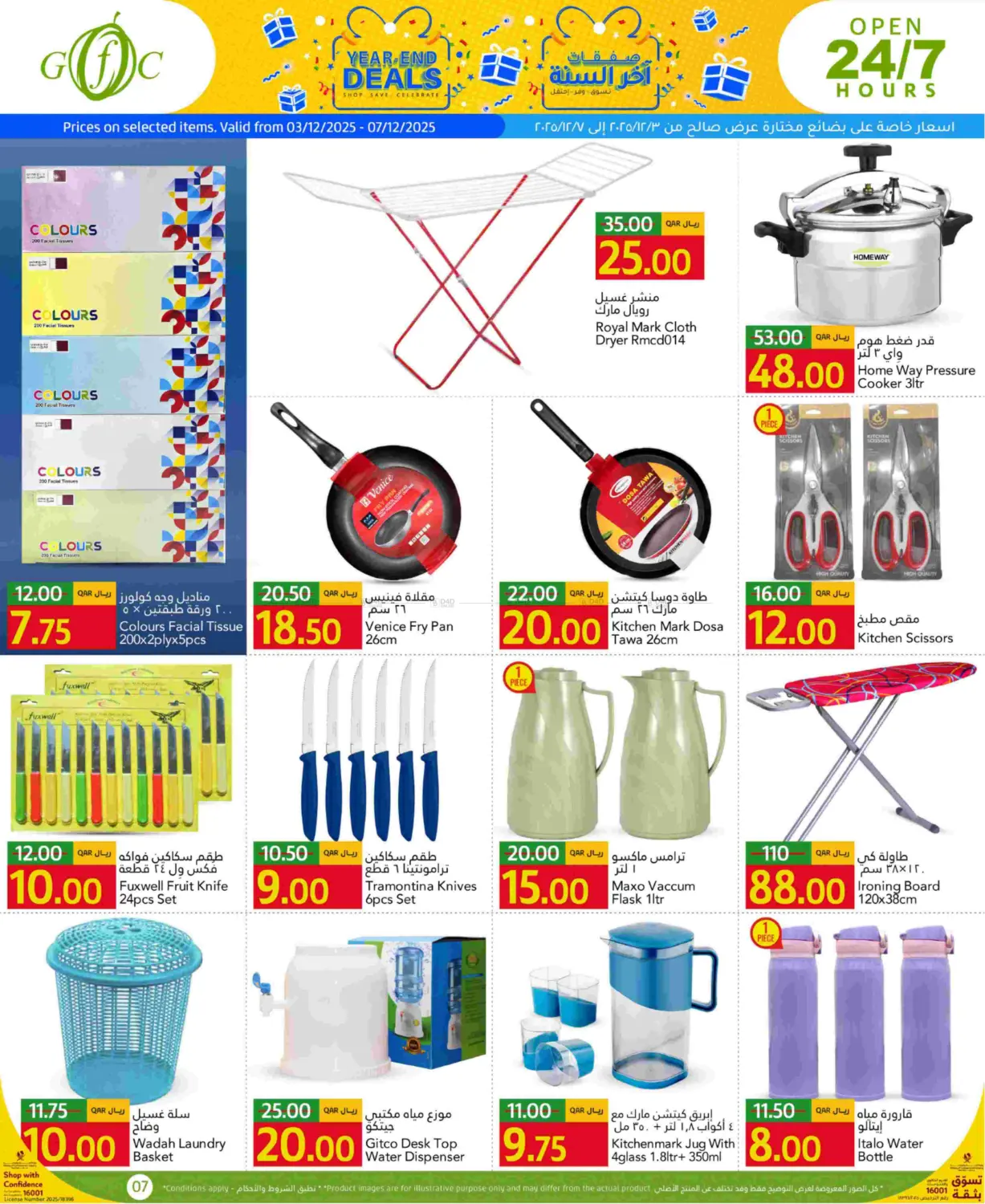 صفحة رقم 10 من Fresh Choices في جلف فود سنتر