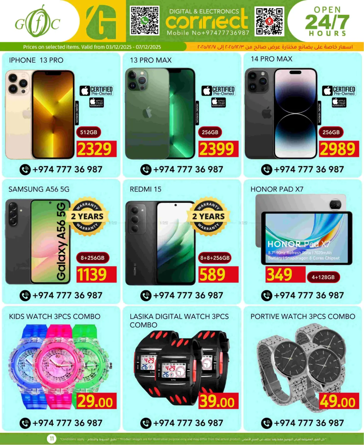 صفحة رقم 14 من Fresh Choices في جلف فود سنتر