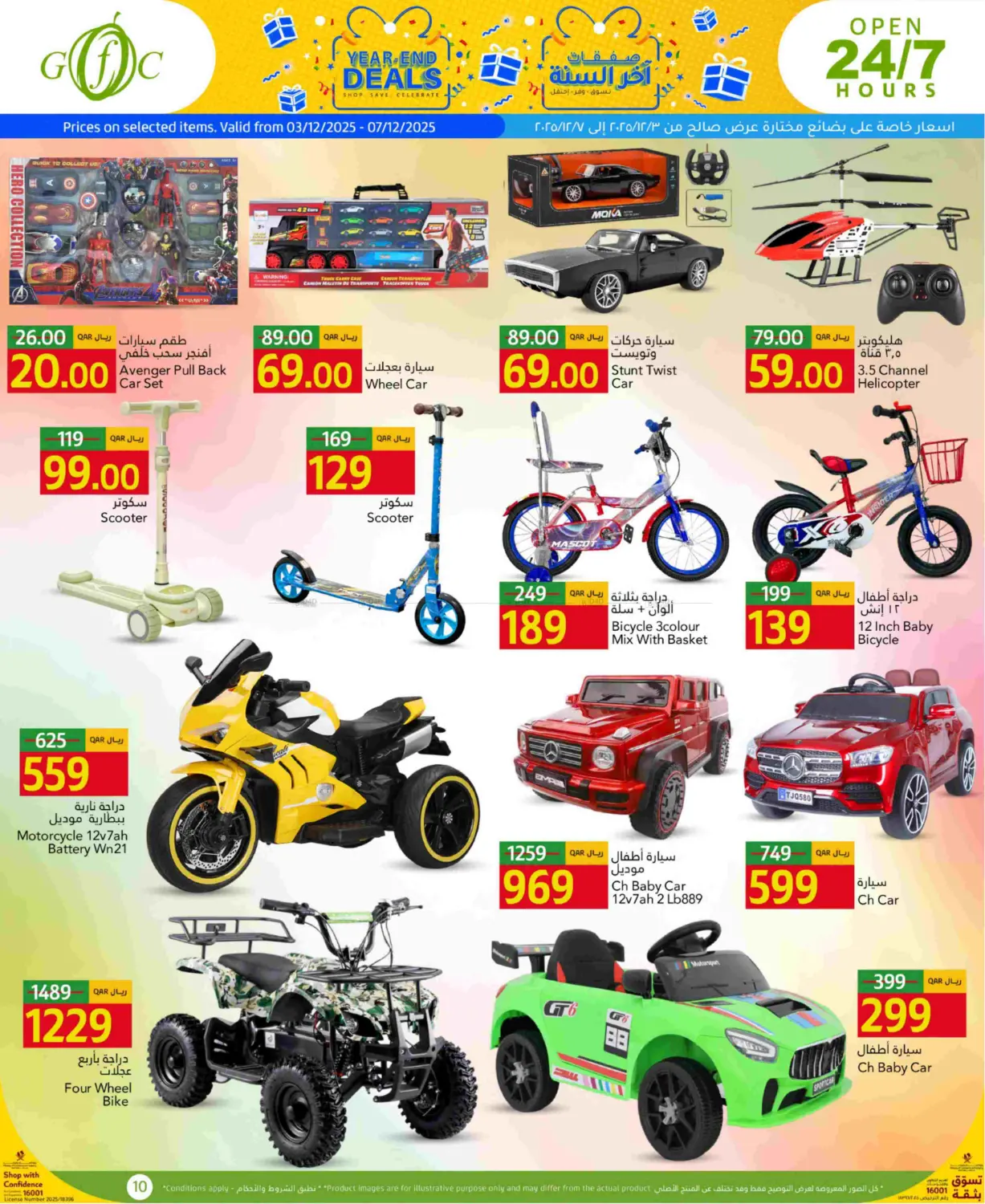 صفحة رقم 13 من Fresh Choices في جلف فود سنتر