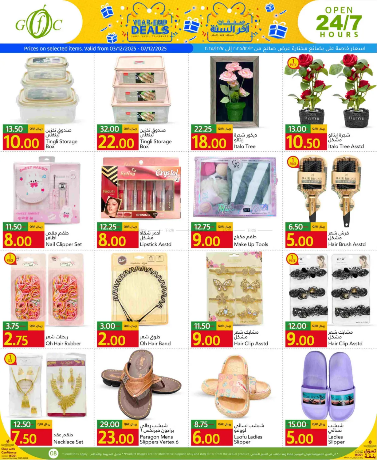 صفحة رقم 11 من Fresh Choices في جلف فود سنتر