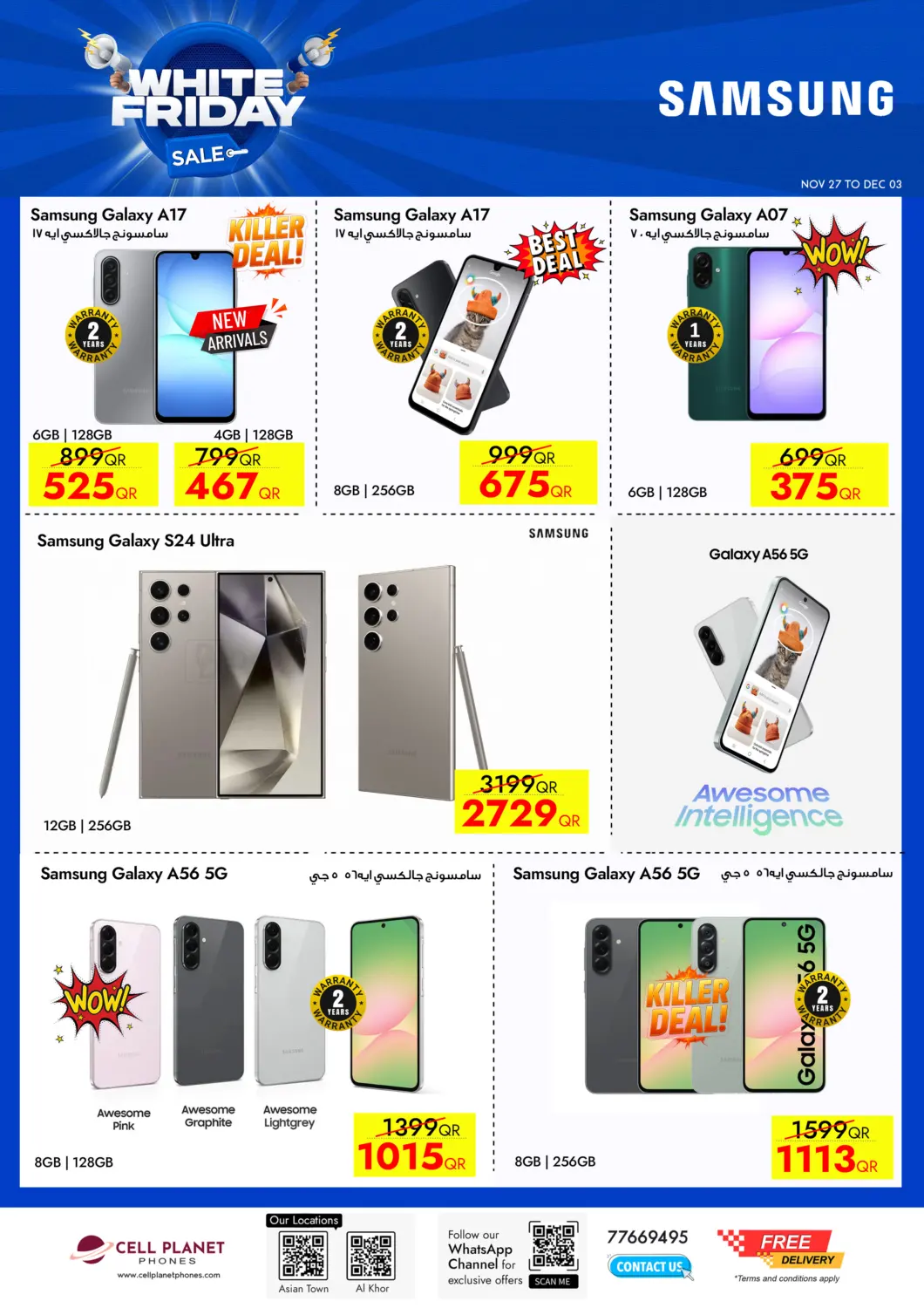 صفحة رقم 13 من تنزيلات الجمعة البيضاء في سيل بلاينت للهواتف