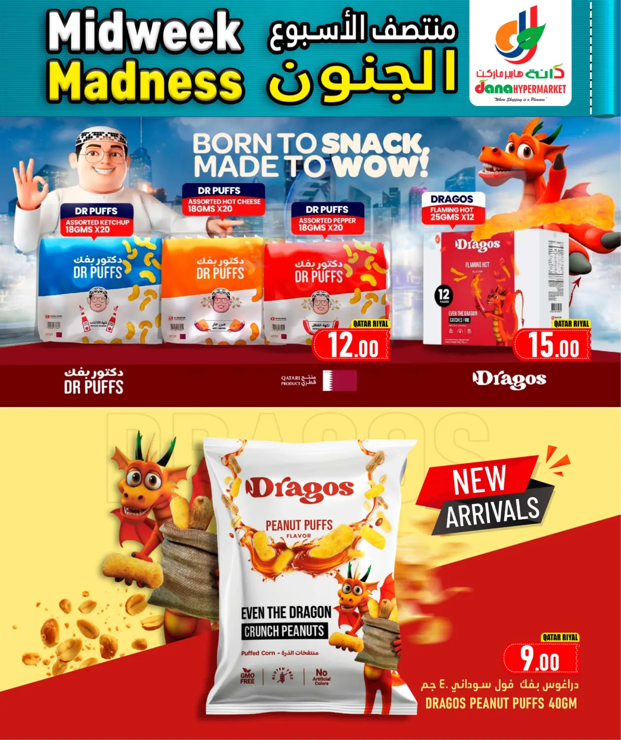 صفحة رقم 4 من منتصف الأسبوع الجنون في دانة هايبرماركت