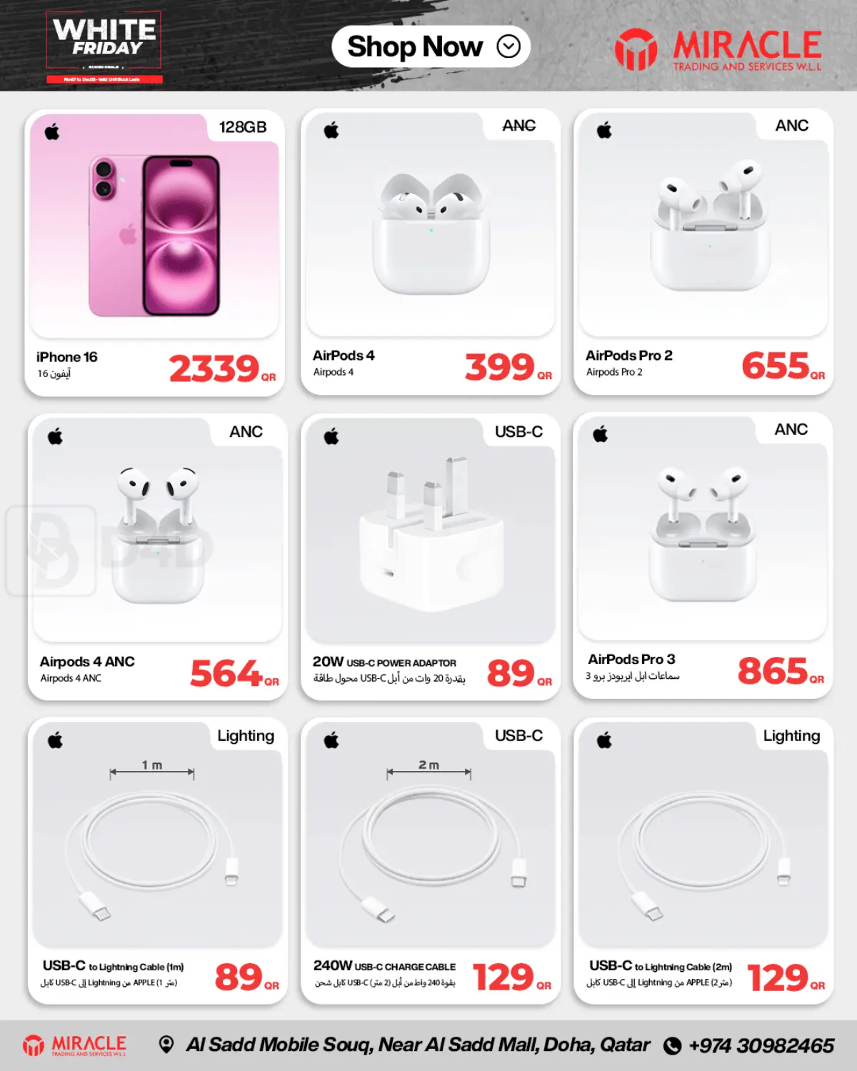 صفحة رقم 3 من الجمعة البيضاء في ميراكل للهواتف