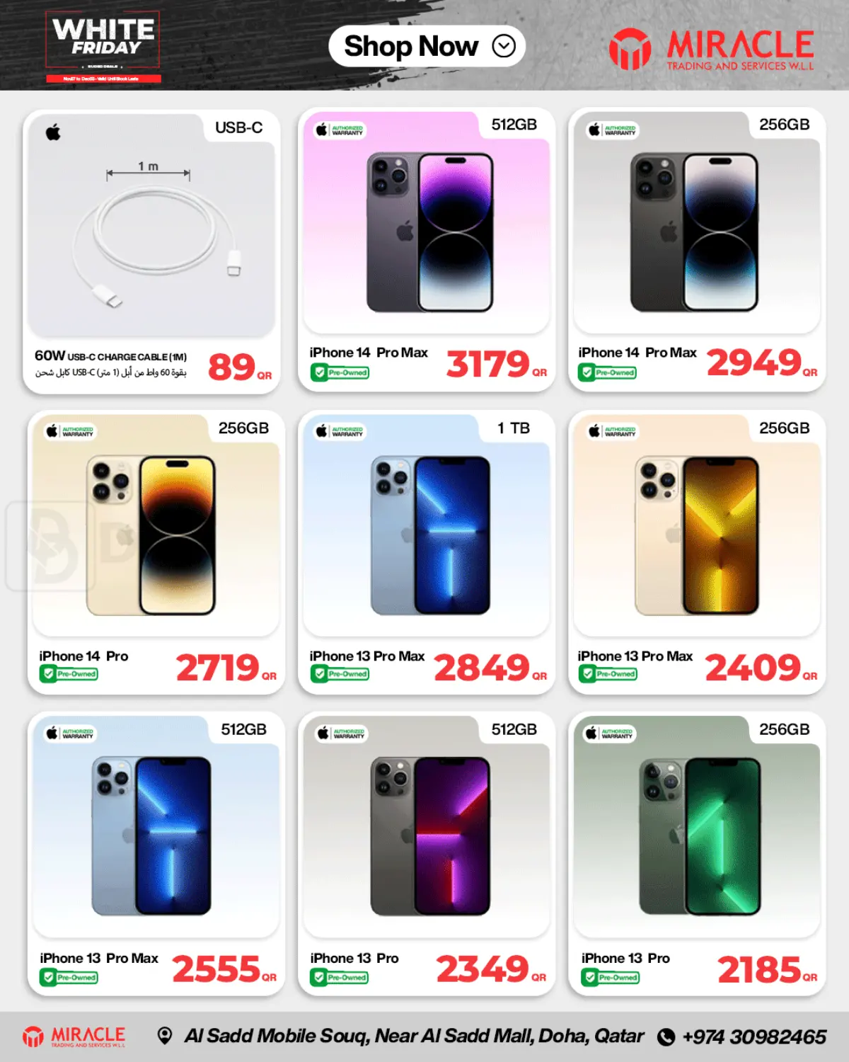 صفحة رقم 5 من الجمعة البيضاء في ميراكل للهواتف