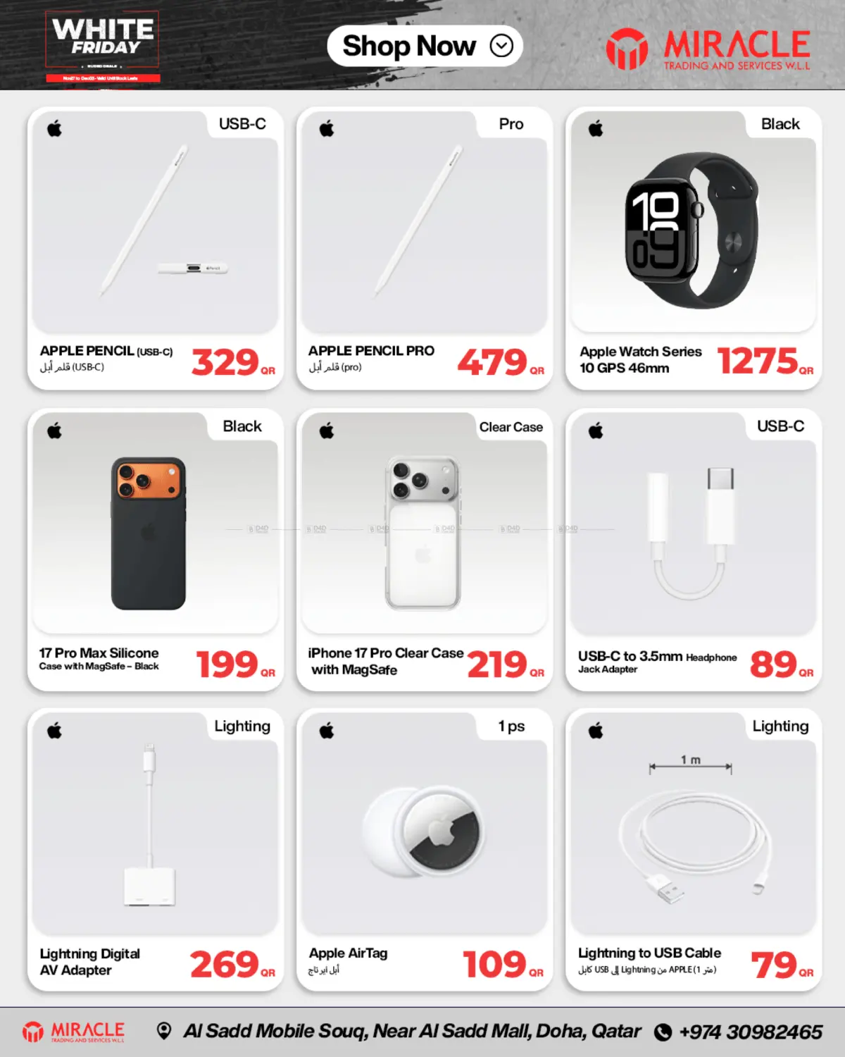 صفحة رقم 4 من الجمعة البيضاء في ميراكل للهواتف