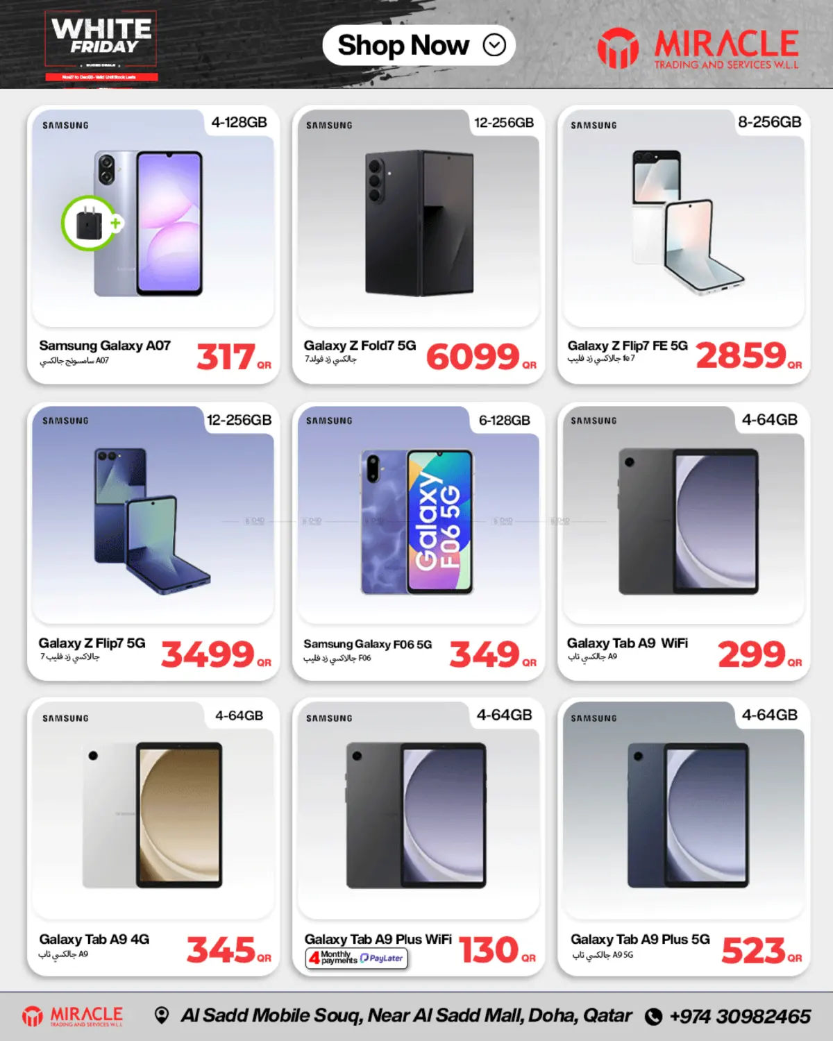 صفحة رقم 14 من الجمعة البيضاء في ميراكل للهواتف