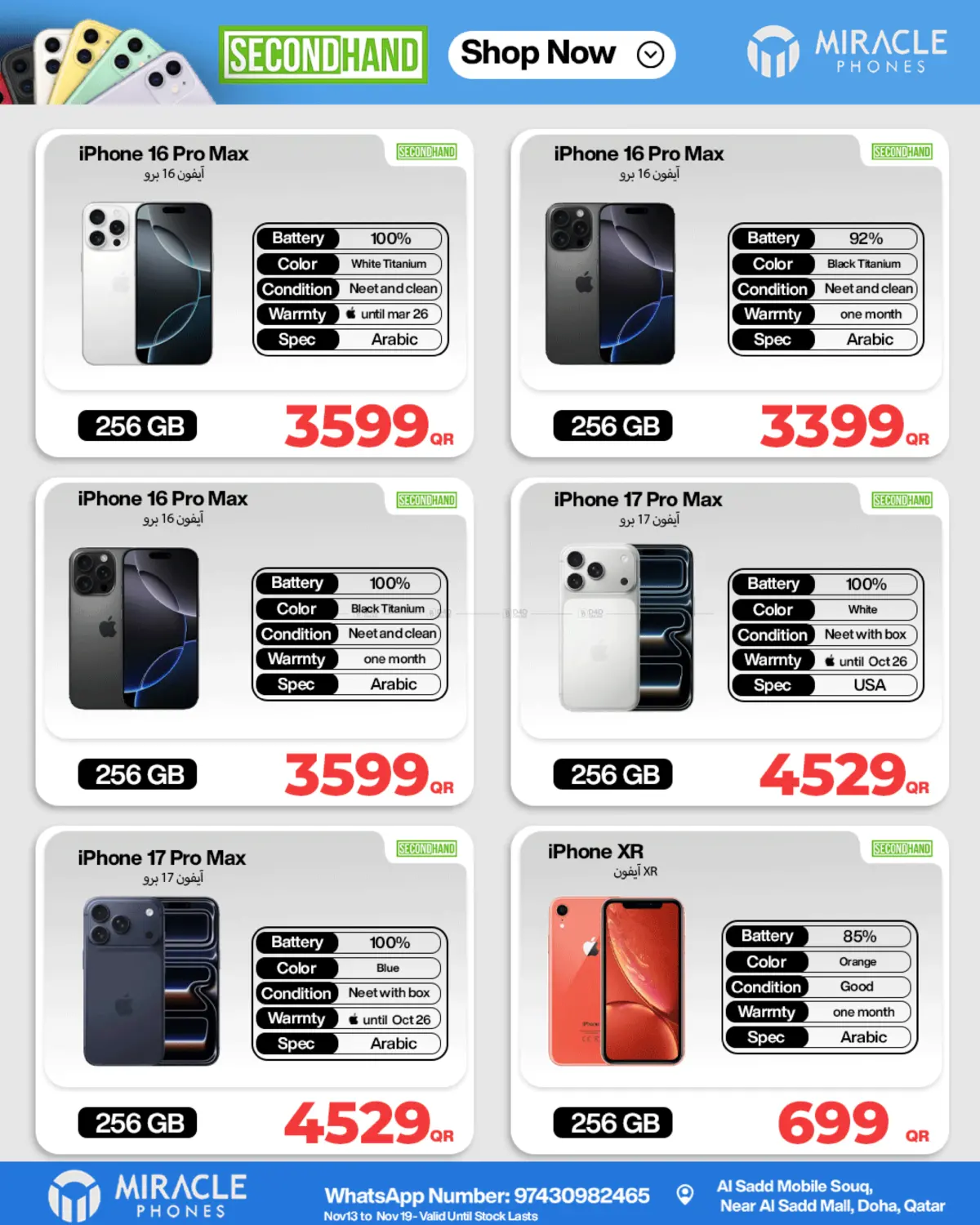 صفحة رقم 39 من الجمعة البيضاء في ميراكل للهواتف