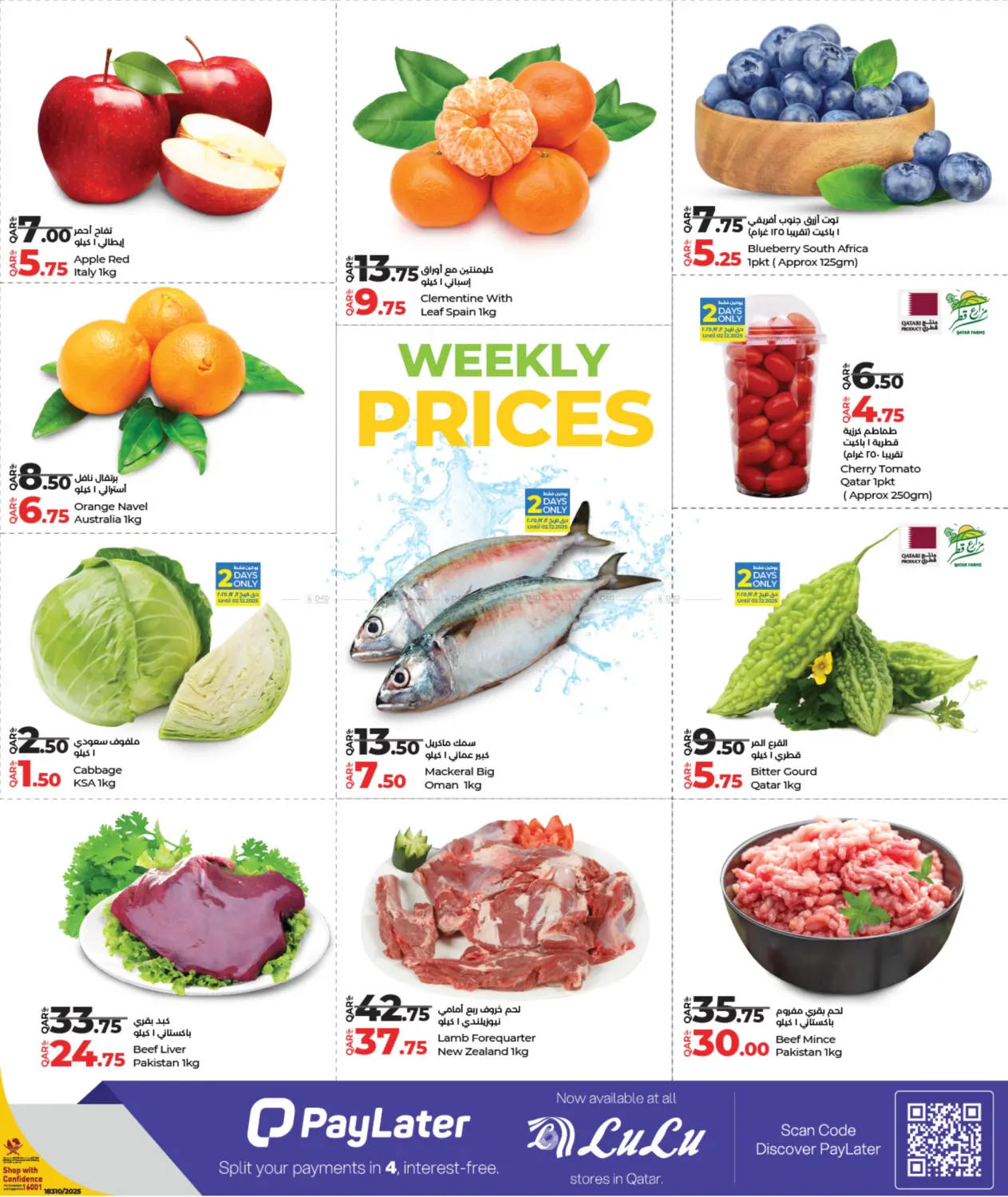 صفحة رقم 3 من الاسعار الأسبوعية في لولو هايبرماركت