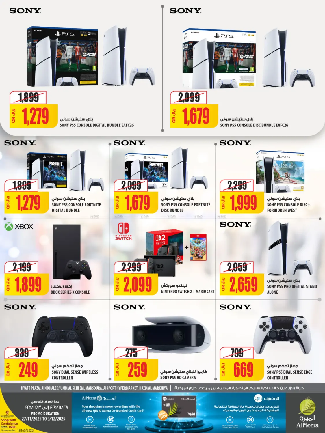 صفحة رقم 4 من الجمعة البيضاء في شركة الميرة للمواد الاستهلاكية