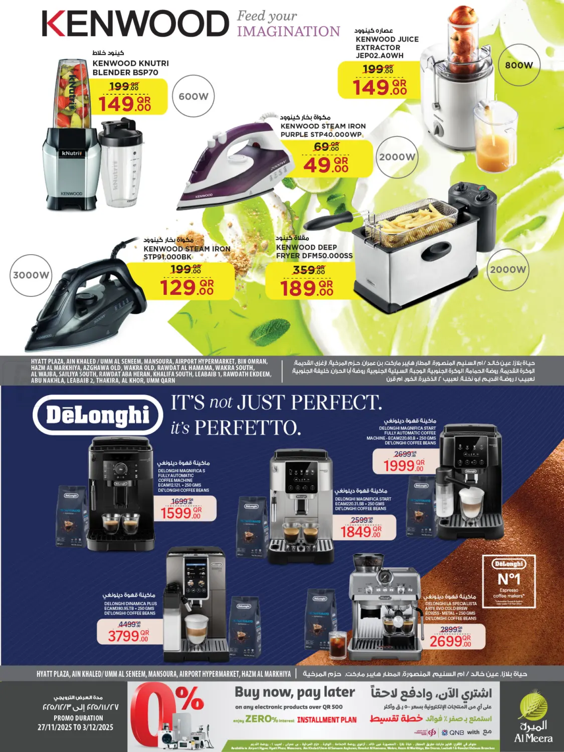 صفحة رقم 14 من الجمعة البيضاء في شركة الميرة للمواد الاستهلاكية