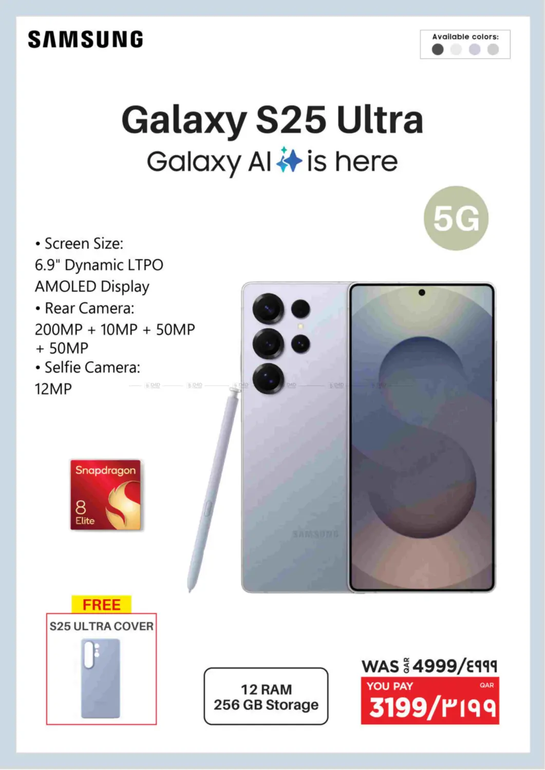 صفحة رقم 3 من جمعة بيضاء في إماكس