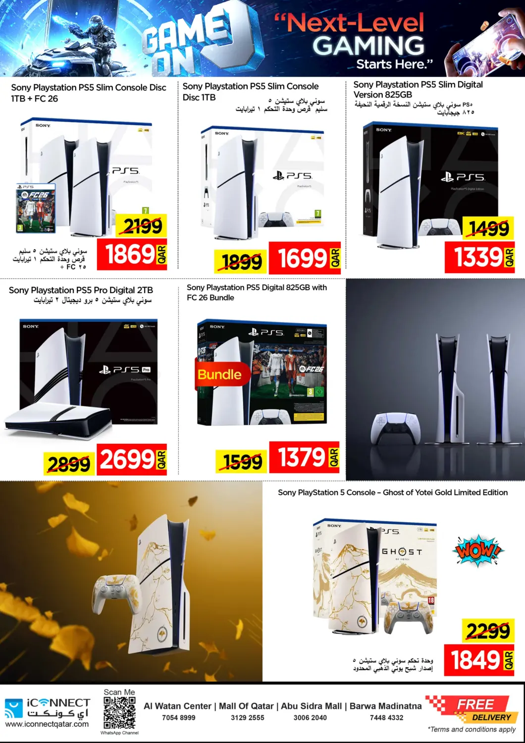 صفحة رقم 2 من الجمعة الرائعة في آي كونكت