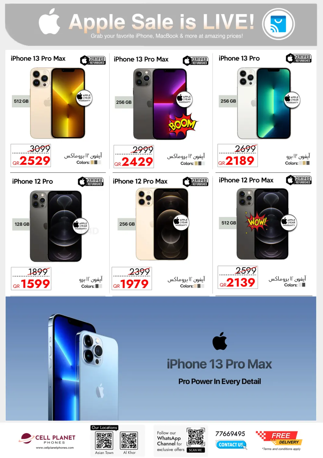 صفحة رقم 5 من تنزيلات الجمعة الكبرى في سيل بلاينت للهواتف