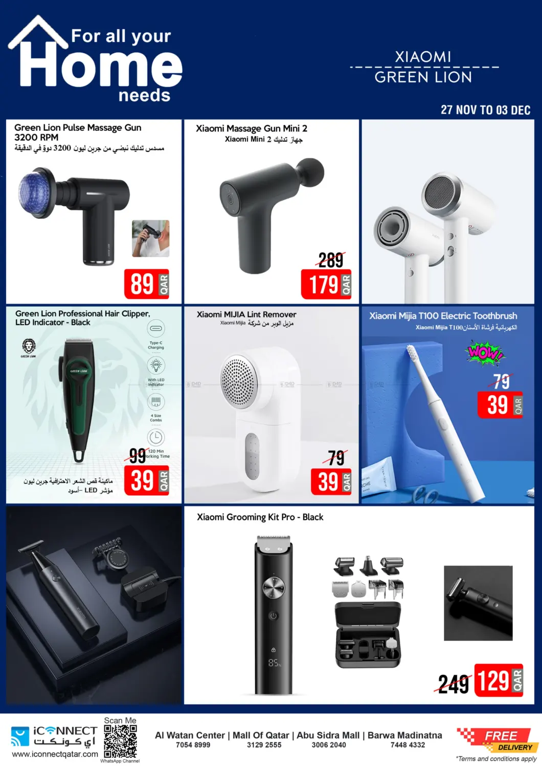 صفحة رقم 11 من عروض الجمعة الرائعة في آي كونكت