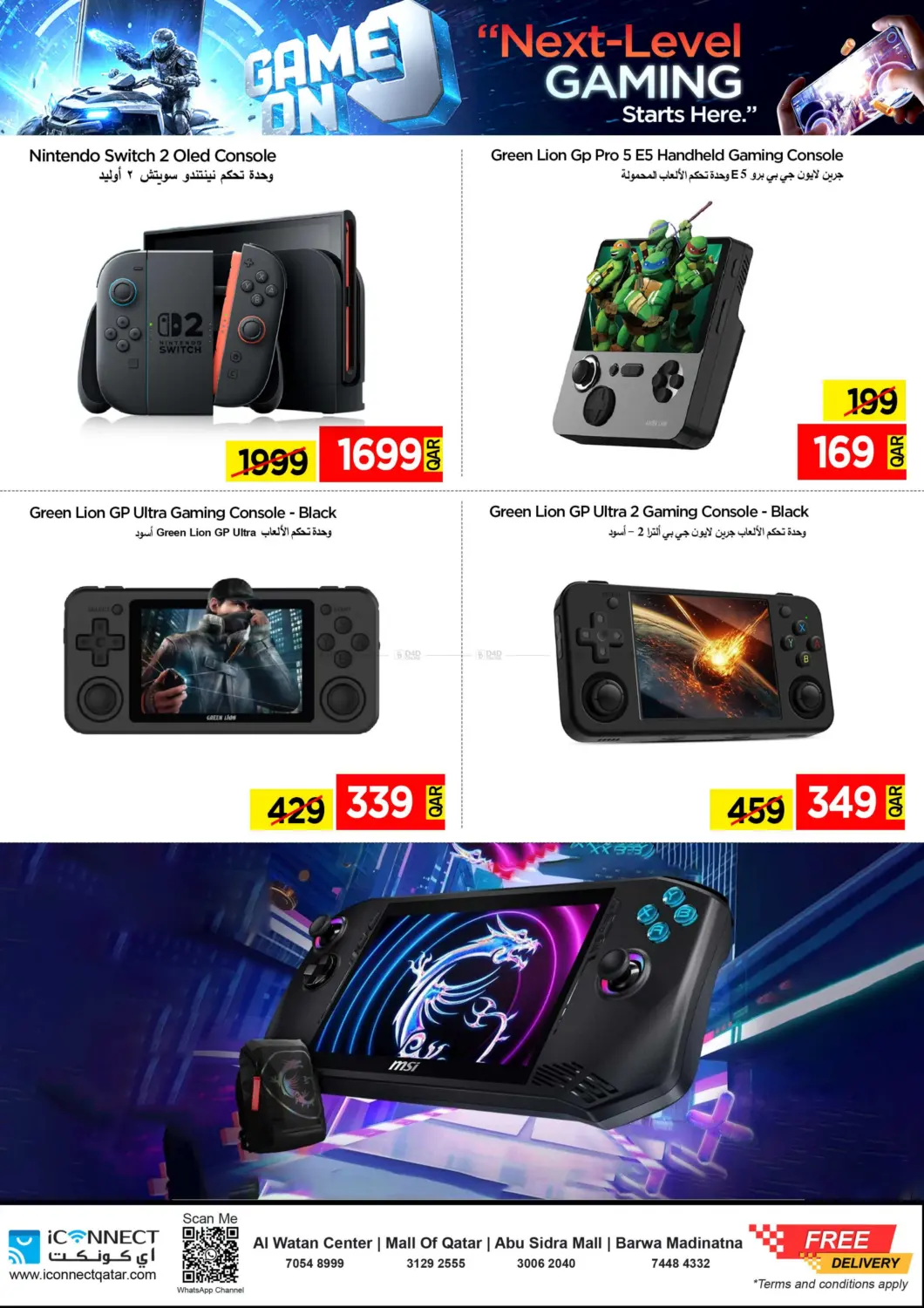 صفحة رقم 6 من الجمعة الرائعة في آي كونكت