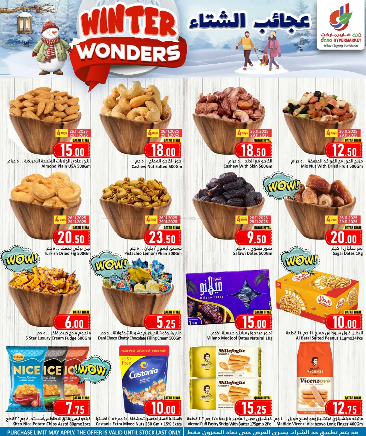 صفحة رقم 5 من عجائب الشتاء في دانة هايبرماركت