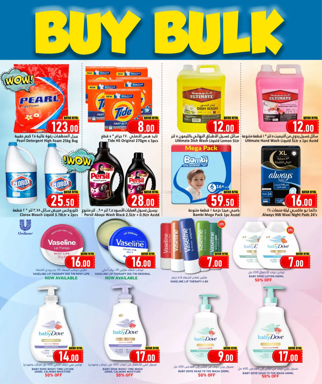 صفحة رقم 10 من عجائب الشتاء في دانة هايبرماركت