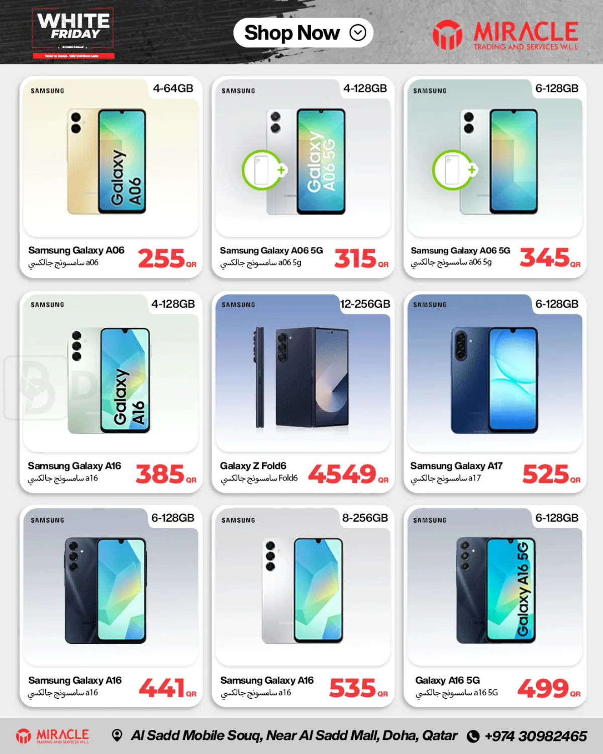 صفحة رقم 11 من الجمعة البيضاء في ميراكل للهواتف