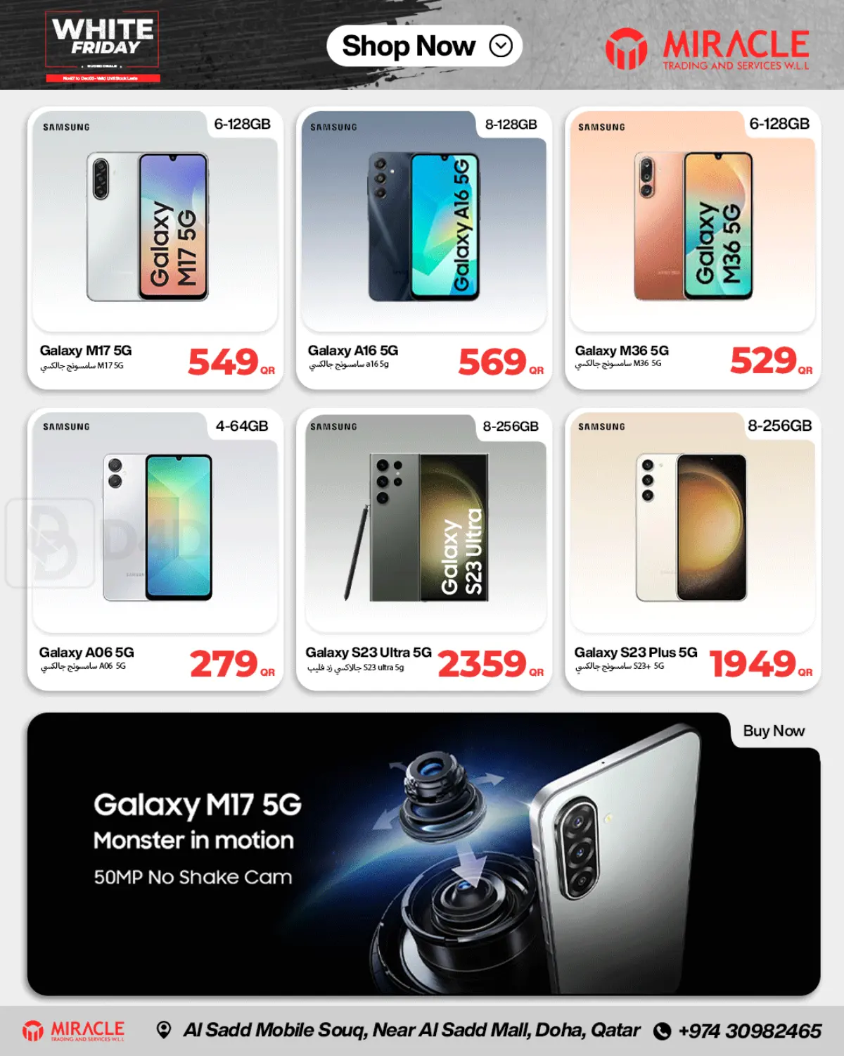 صفحة رقم 15 من الجمعة البيضاء في ميراكل للهواتف