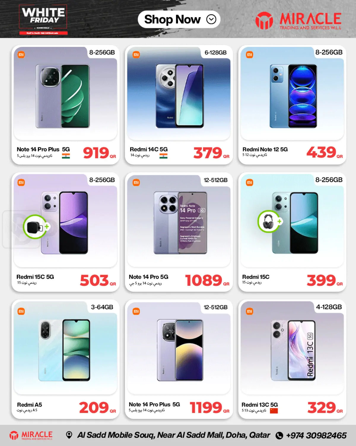 صفحة رقم 16 من الجمعة البيضاء في ميراكل للهواتف